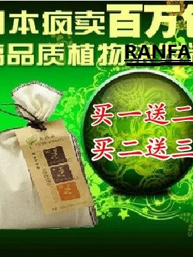 日本云缇自然派染//发粉护发遮白