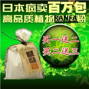 日本云缇自然派头/发//染着色粉天然纯植物清香不伤发养遮/白着色