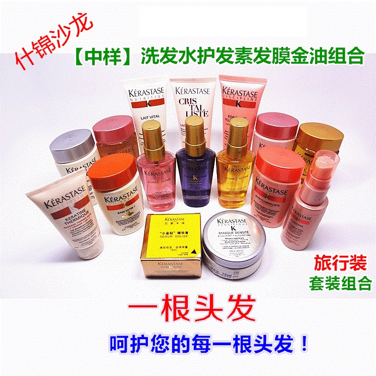 黛丝逸柔80ml赋活根源护色洗发水