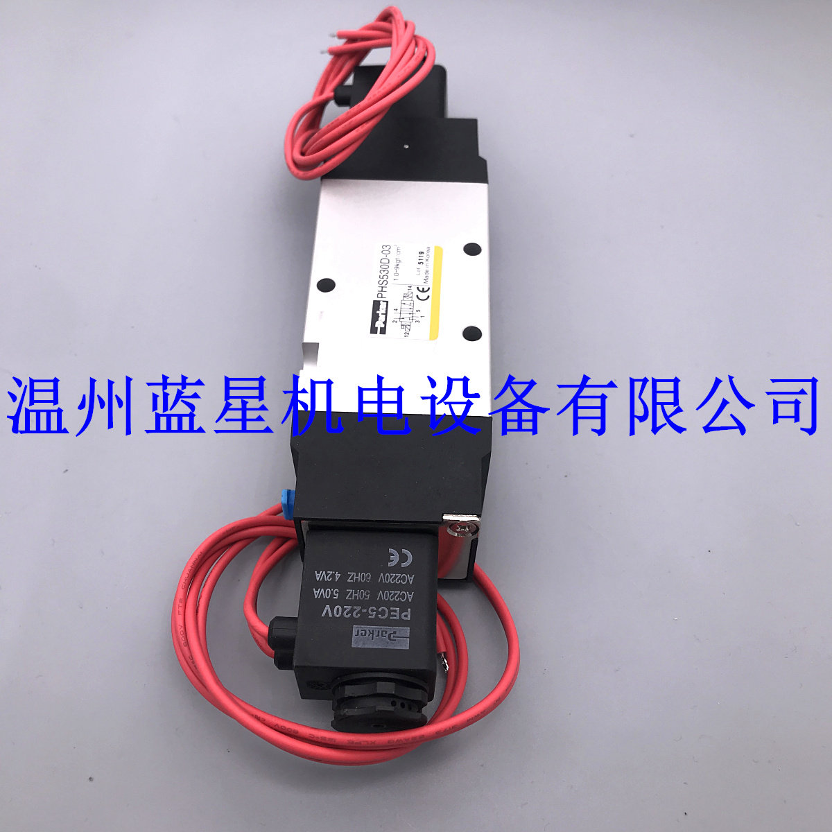 PHS530D-03-220V正品美国派克Parker电磁阀24V直接出线-D插座3分