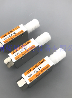 AIR ejector真空发生器CV-10HSCK CV-10 CV/TV-10HS