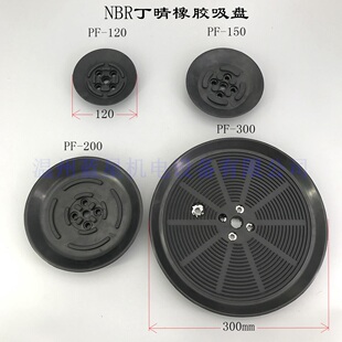 120 300 200 250丁晴橡胶NBR 150 吸吊机真空吸盘PFG