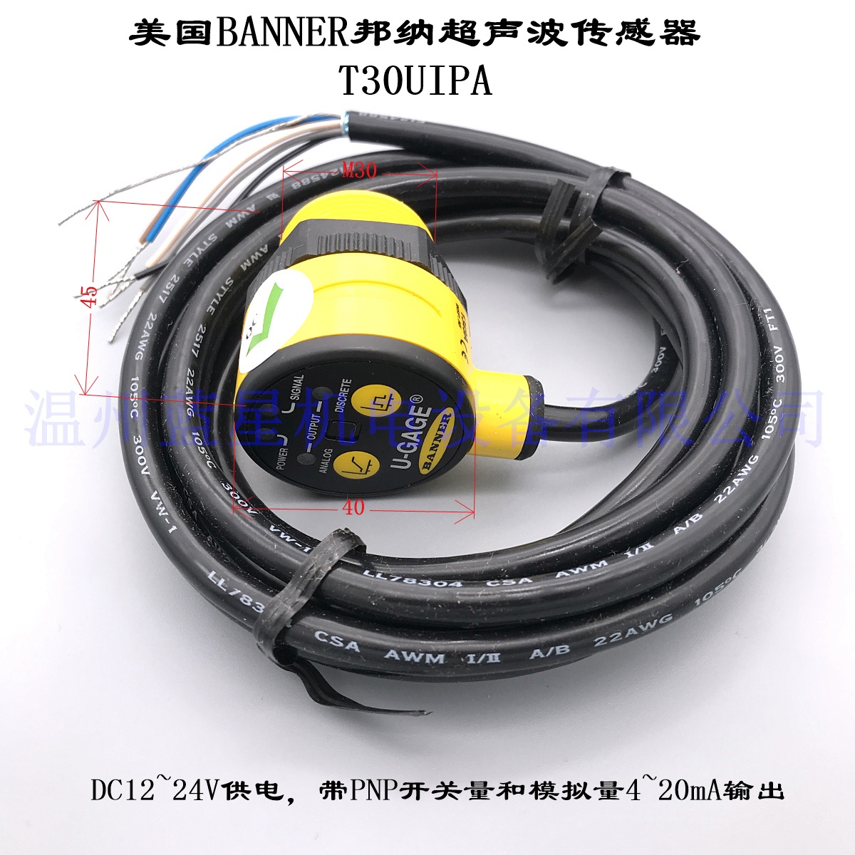 美国banner超声波传感器T30UINB