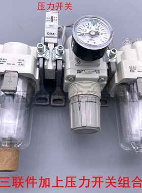 SMC全新正品组合件三联件AC30-02G-A 03-A加上压力开关IS10M-30-A