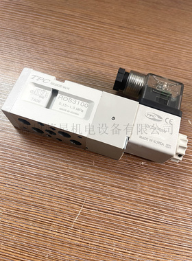 韩国TPC全新原装电磁阀DS3100-5DZ RDS3100-5DZ RDS3100-5G