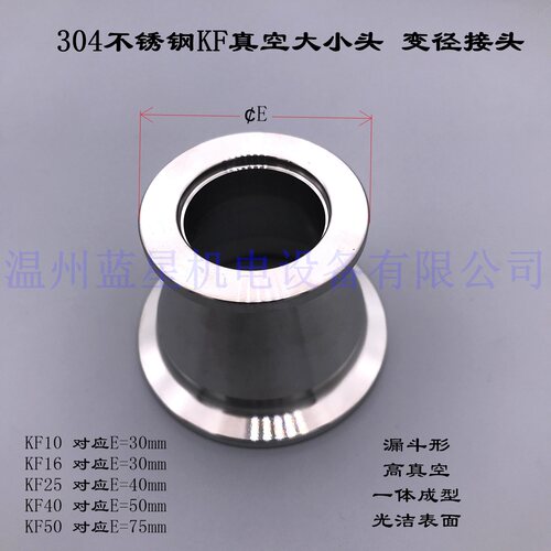 真空异径管大小头快装卡箍