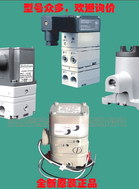 全新正品美国Marsh BELLOFRAM 阀T3110TE0G100D0000