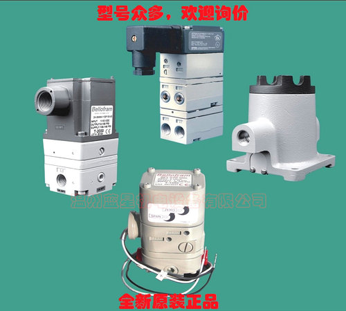 全新正品美国Marsh BELLOFRAM 电气比例阀T3110TE0G100D0000