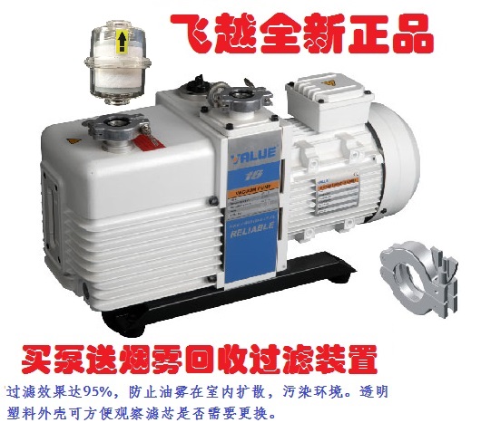 VRD-48飞越正品VALUE工业级真空泵双级0.05PA 13.3L/S含税价