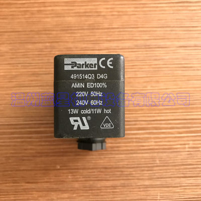 国产替代Parker派克线圈491514P3 D4G 491514Q3D4G AC220-240V