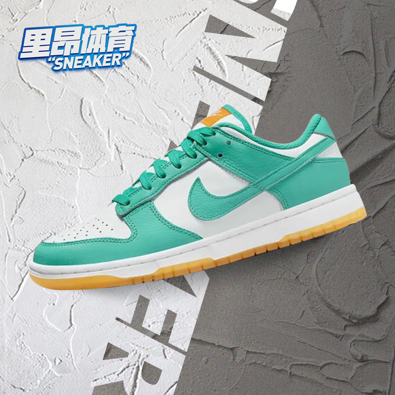 里昂体育正品nike dunk low 水鸭青复古低帮休闲板鞋女dv2190-100