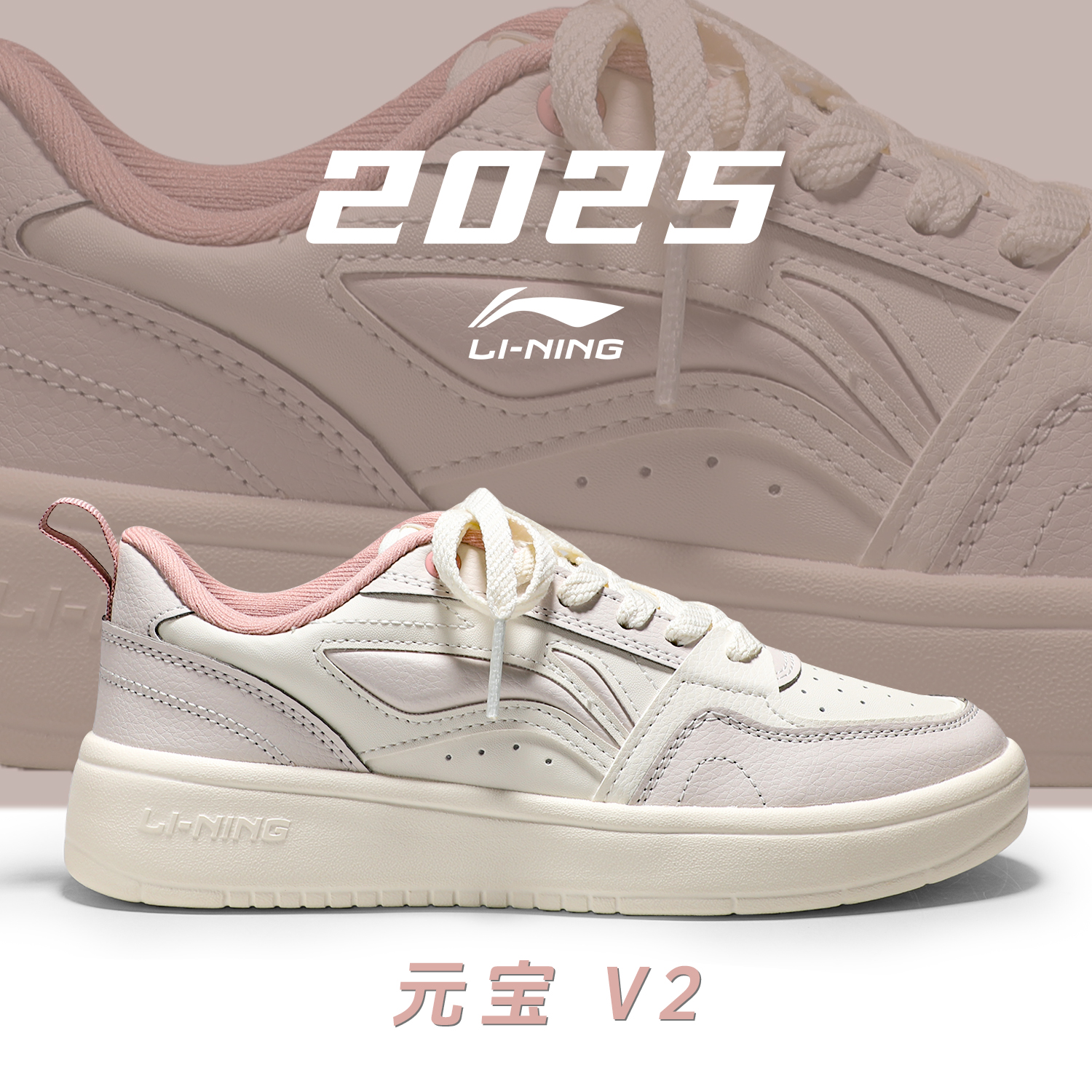 李宁2025秋季女子时尚小白鞋百搭经典轻便舒适潮流休闲鞋美式圆头
