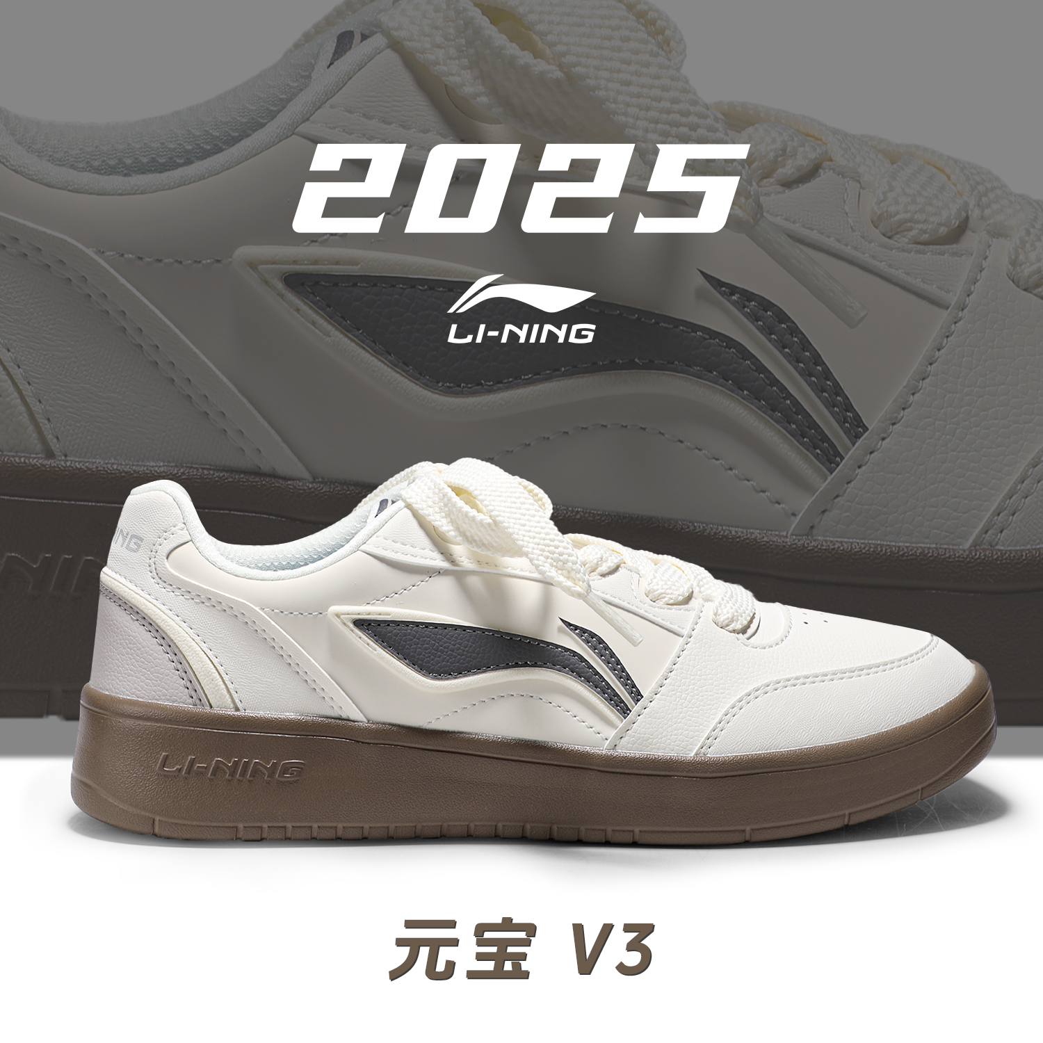 李宁2025板鞋男子元宝V3回弹厚底耐磨百搭防滑简约休闲鞋美式圆头