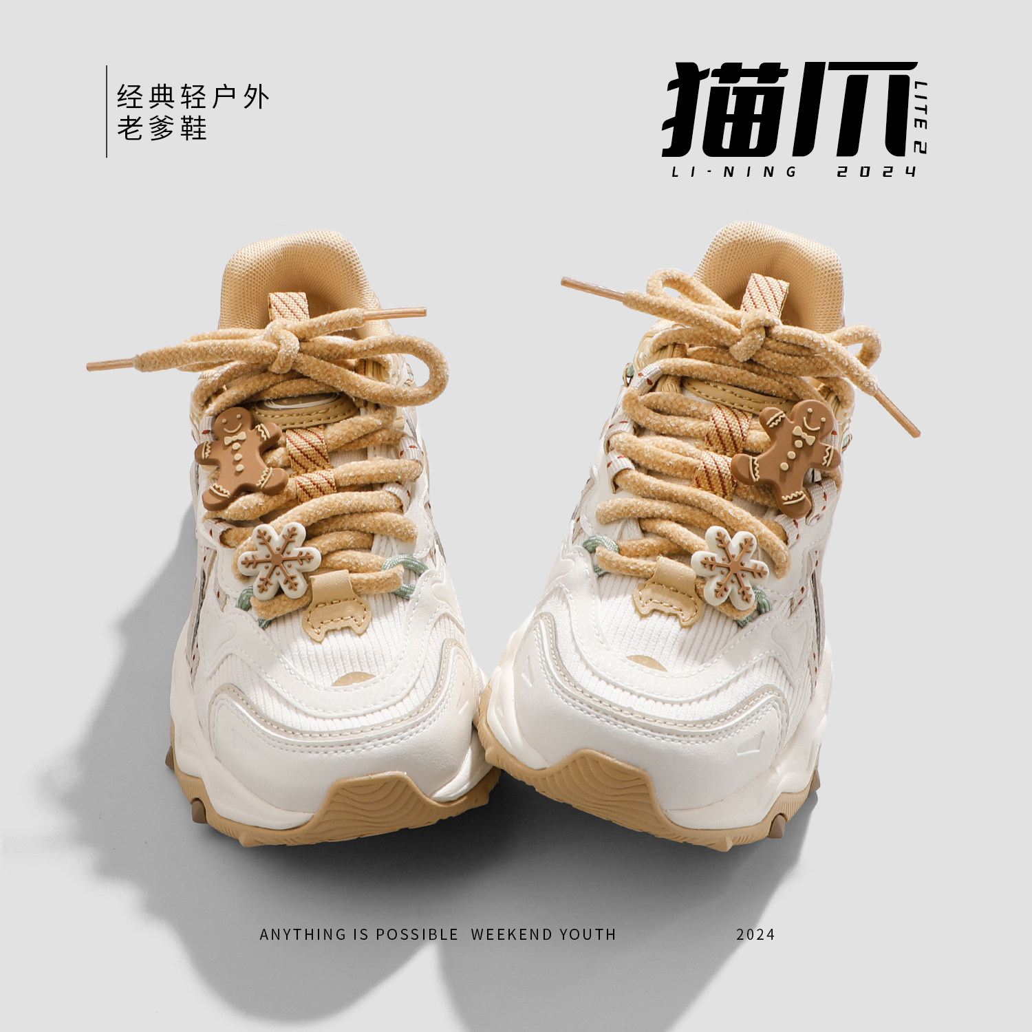 李宁女款姜饼人2024秋冬猫爪鞋老爹鞋草莓熊联名休闲鞋新AGCU176,运动鞋new,运动休闲鞋,淘宝优惠券,粉丝福利购,淘宝优惠卷