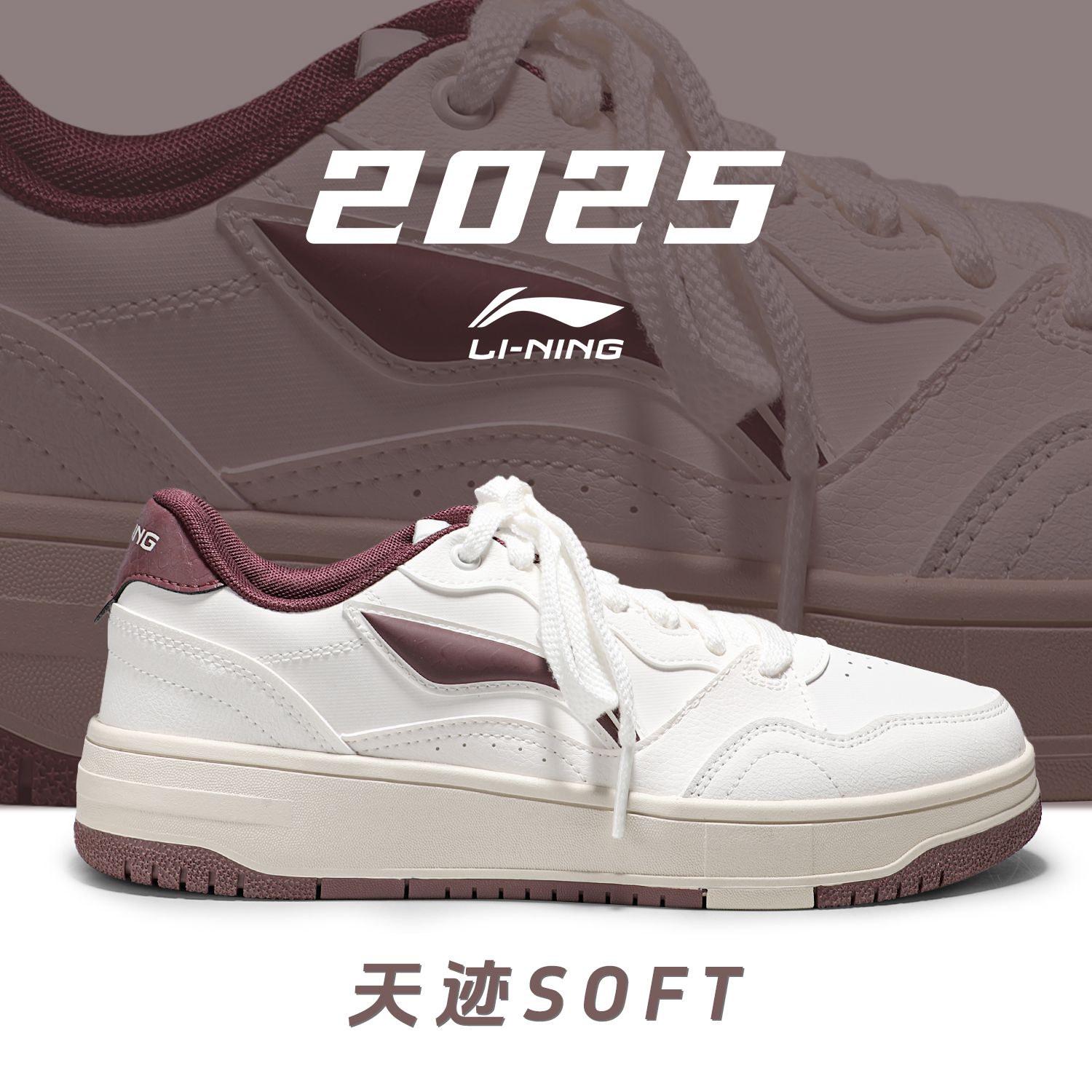 李宁男鞋板鞋2025秋季新款软底时尚防滑百搭耐磨休闲鞋美式圆头