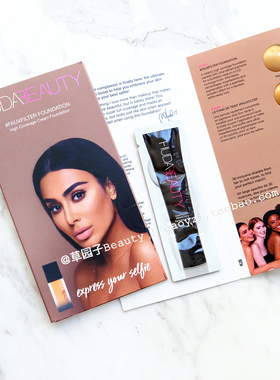 现货美国Huda FauxFilter遮瑕3色粉底液4色试色卡妆前乳小样