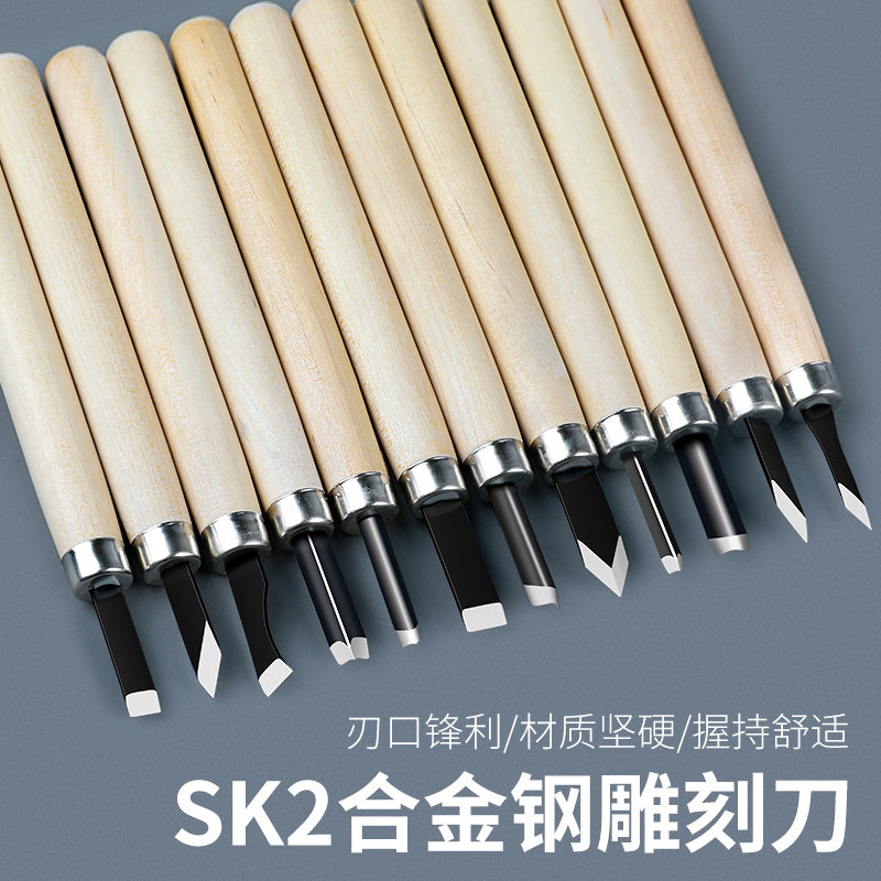 雕刻刀木刻刀套装手工木雕刀具石膏印章雕刻笔竹刻木工雕刻刀工具