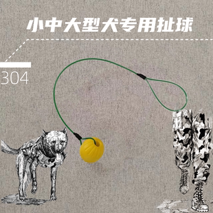 马犬挑逗球逗引球钢丝绳拉扯球耐咬训狗用品马犬德牧金毛全犬训练