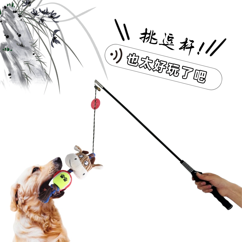 训狗扑咬杆挑逗杆训犬棒引逗发声玩具全犬种通用马犬泰迪互动工具