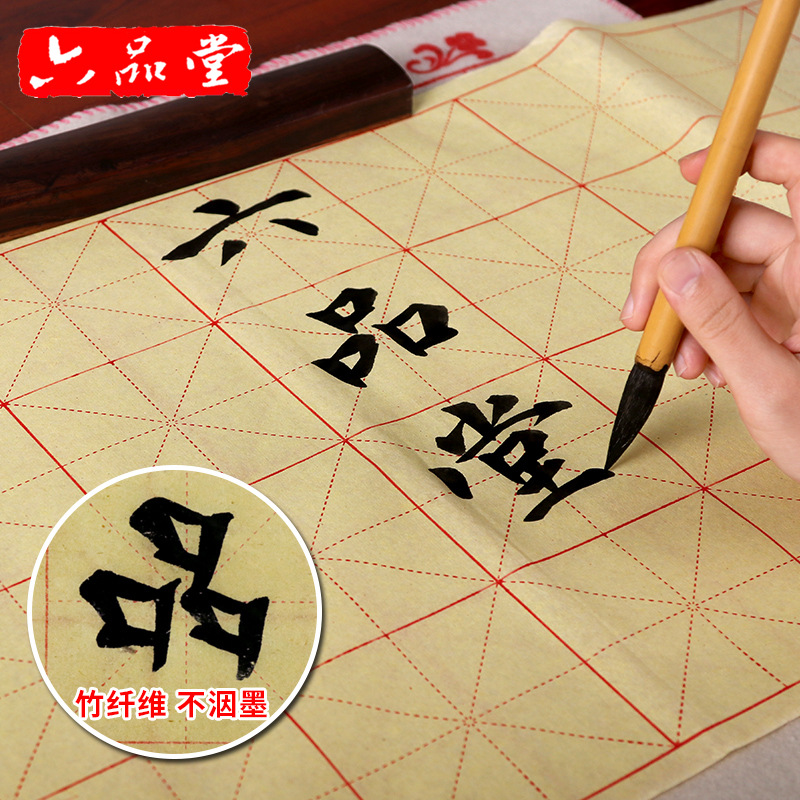 六品堂专用半生半熟初学者毛边纸