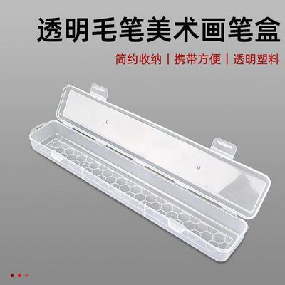 笔盒收纳盒书法毛笔画笔文具盒