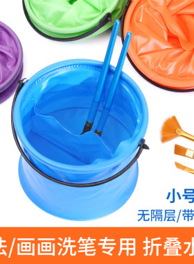 折叠水桶画画书法毛笔便携带隔层