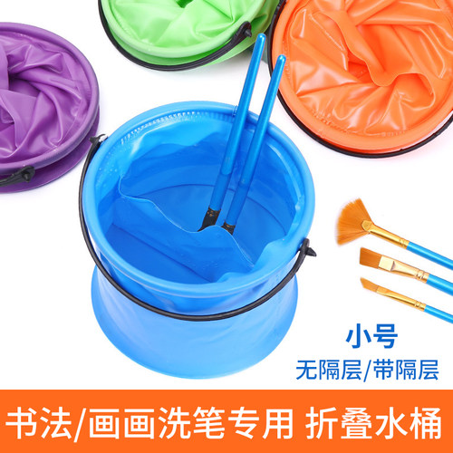 折叠水桶画画书法毛笔便携带隔层