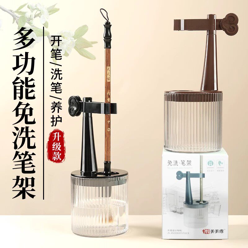 毛笔笔挂笔架多功能免洗毛笔夹筒