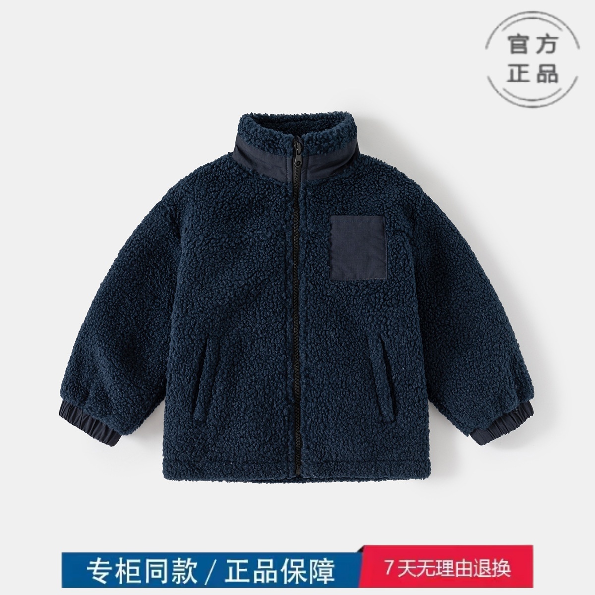 特价撤柜童装宝宝颗粒绒立领拼接上衣秋冬款男童加厚外套wt1949