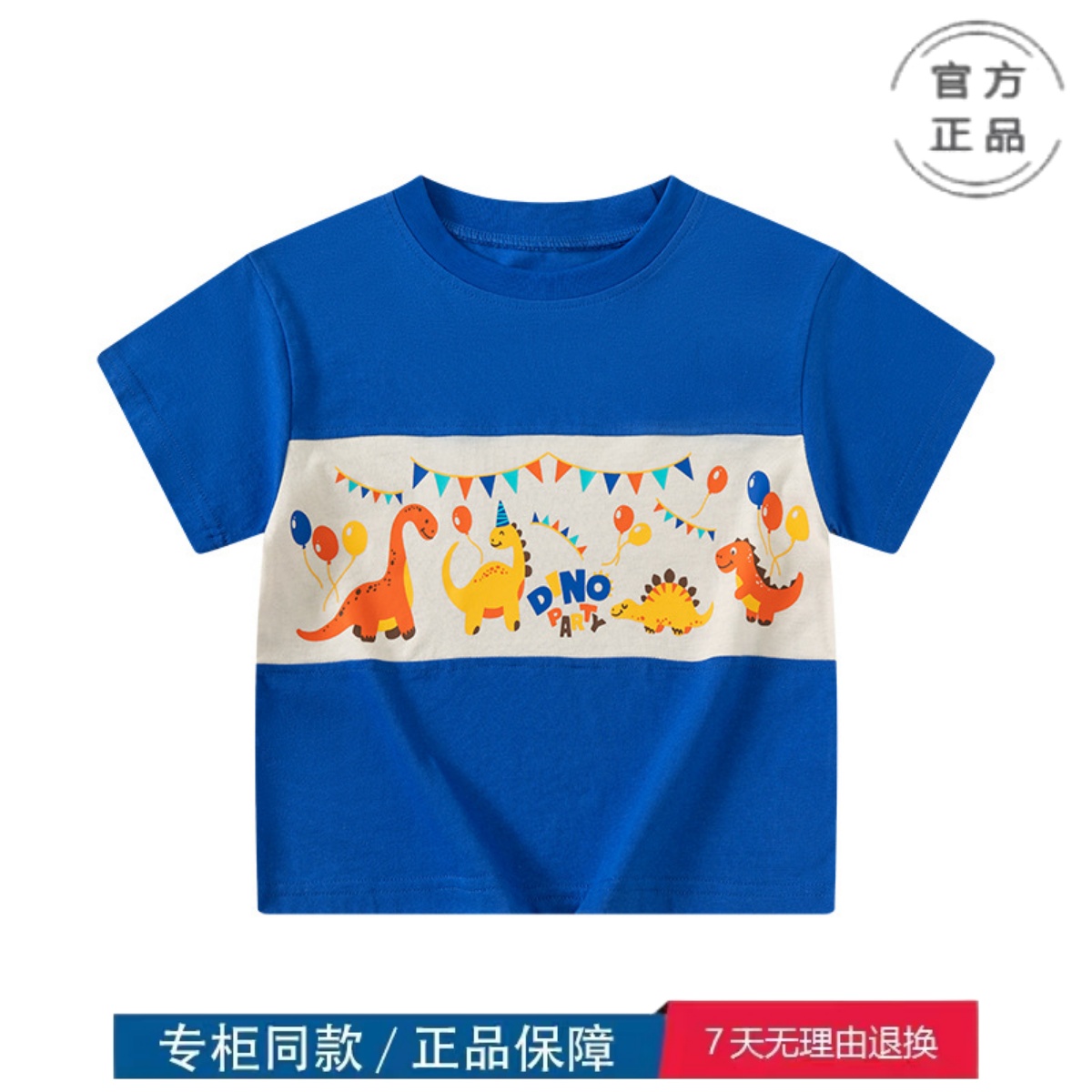 品牌三折特价撤柜夏季T恤恐龙派对宝宝T恤拼色短袖圆领上衣dt8372