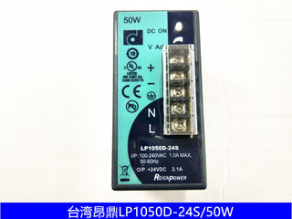 台湾昂鼎 原装正品LP1050D-24S /50W24V2.1A 导轨式开关电源