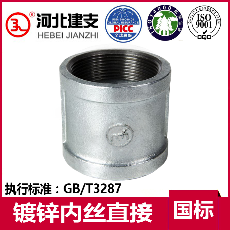 镀锌内丝直接 管古玛钢外接头管箍内丝 建支管件DN15 20 25 32 65