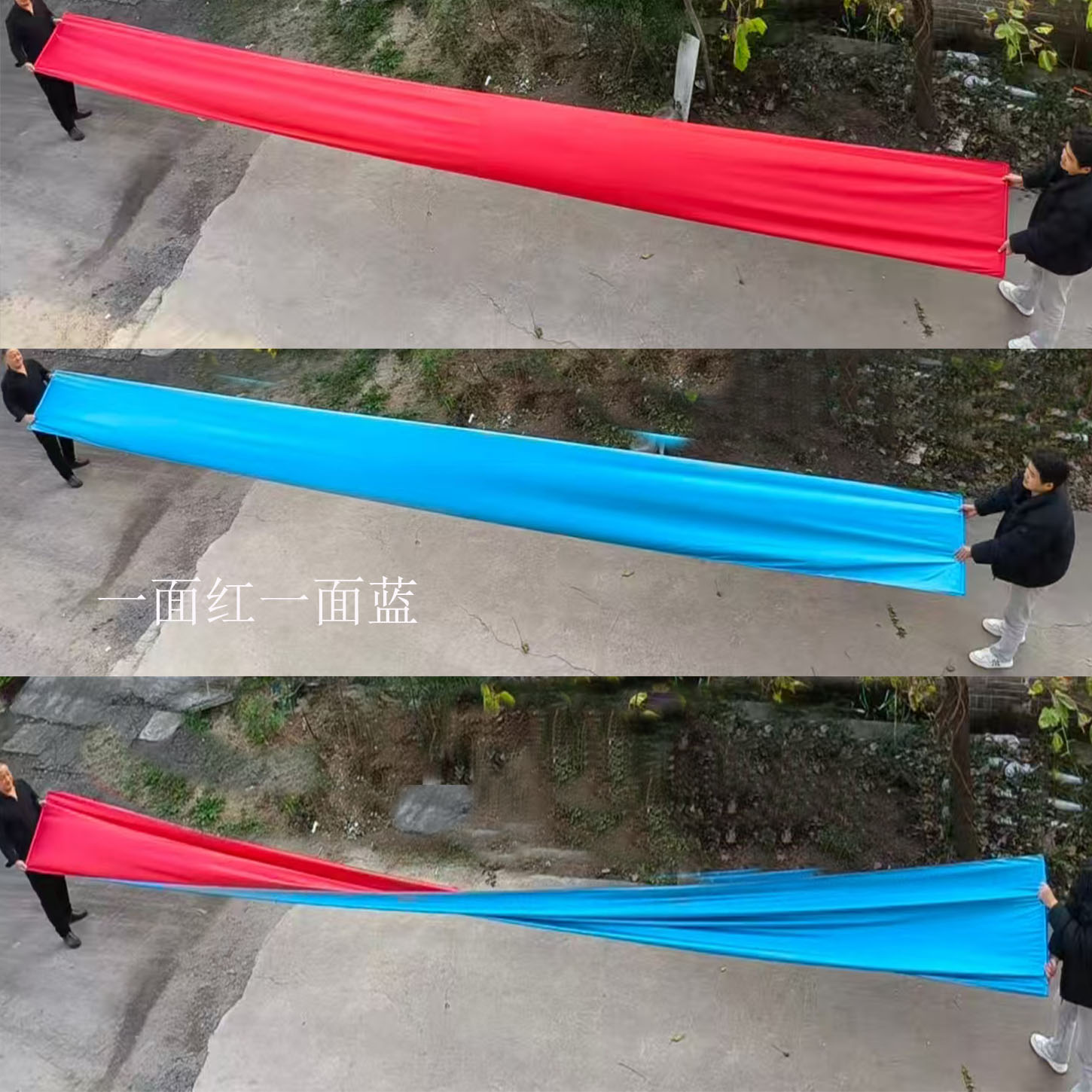 运动会开幕式绸布一面红一面蓝双面双色红蓝绸带手拿彩带道具