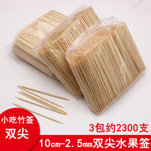 双尖水果签10cm*2.5mm加粗牙签加长牙签肉酒店KTV小吃一次性竹签