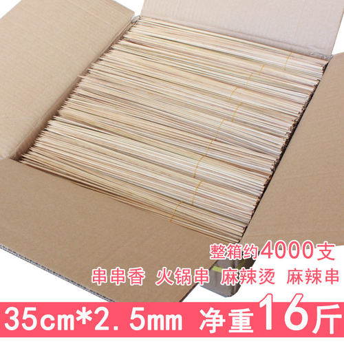 竹签四川成都重庆串串香木签无节
