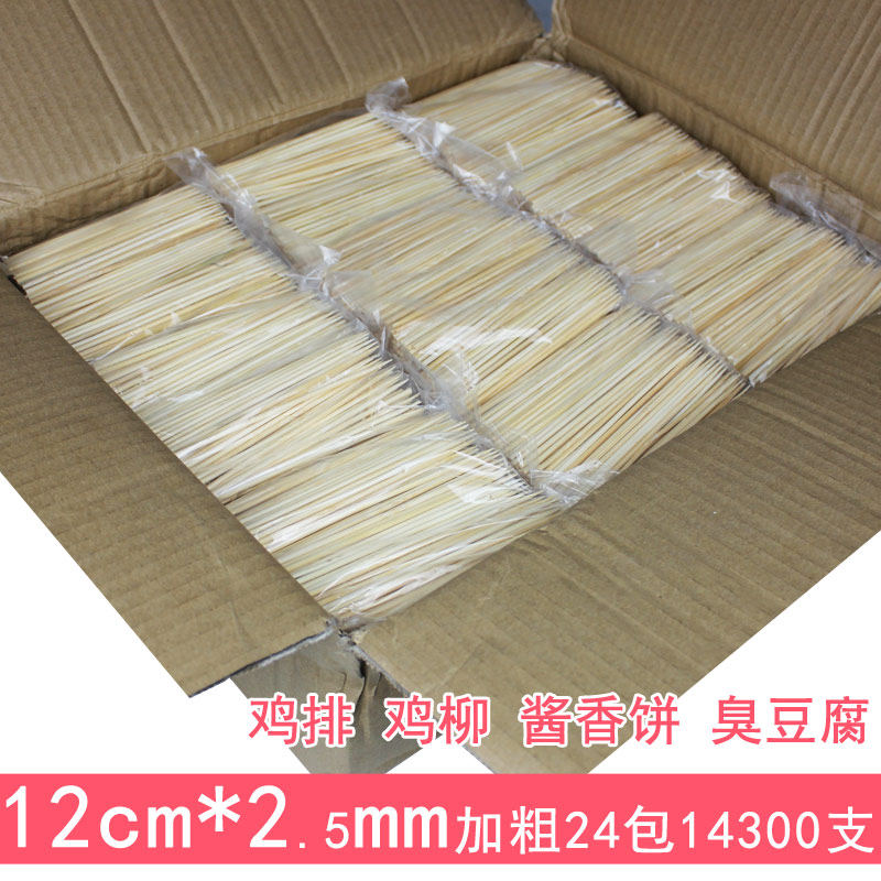 12cm*2.5mm加粗水果签臭豆腐酱香饼小吃竹签木签鸡柳试吃蛋糕插旗