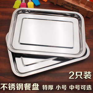 2只装不锈钢方盘 特厚烧烤饭店托盘长方形金属铁盘子菜盘饺子盘
