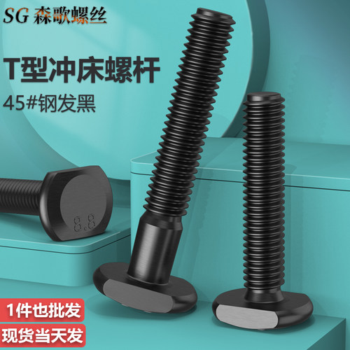 45#钢T型冲床铣床螺杆丝杆螺栓