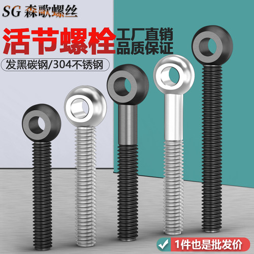 活节螺丝GB798碳钢黑色活接