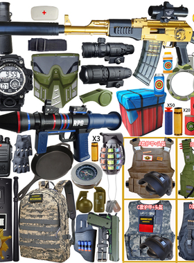 儿童AWM抛壳玩具软弹枪男孩小警察特种兵套装备AK47冲锋98K吃鸡抢