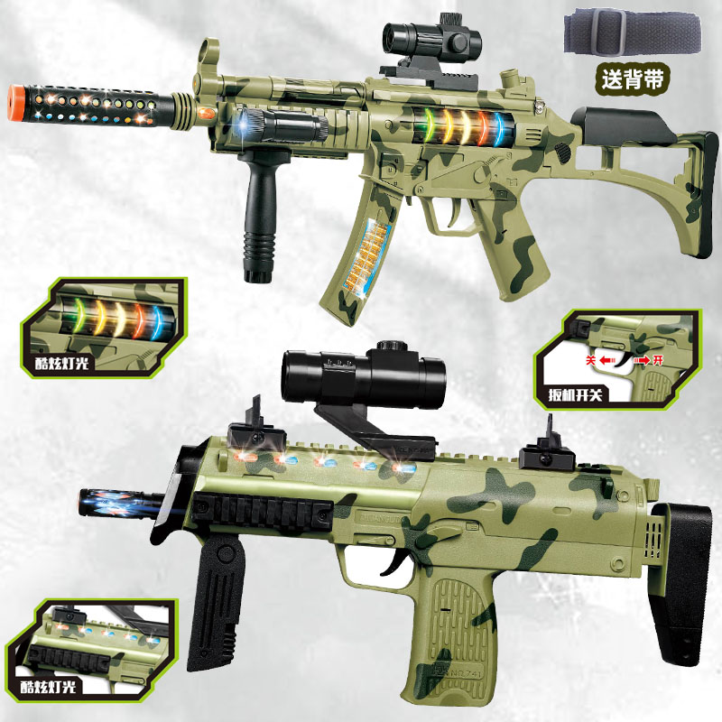 声光冲锋红外线手抢宝宝玩具枪