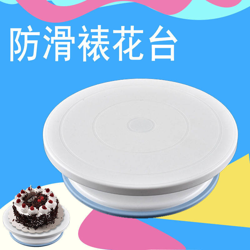 蛋糕转盘底盘模具裱花转台