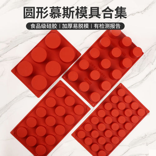 圆盘硅胶蛋糕布蕾布丁