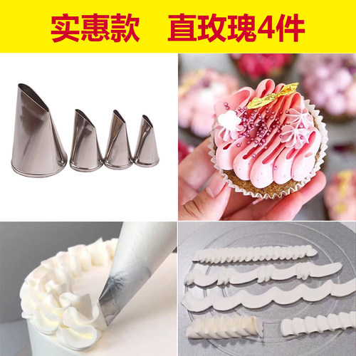 直玫瑰裱花嘴韩式夹薄款