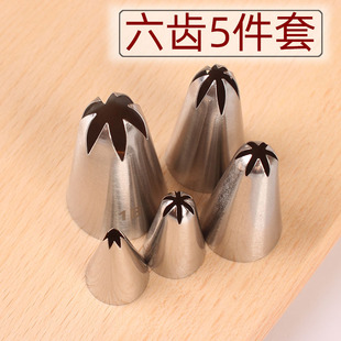 6齿小中大裱花嘴套装 E06 蛋糕珍妮曲奇奶油 六齿17