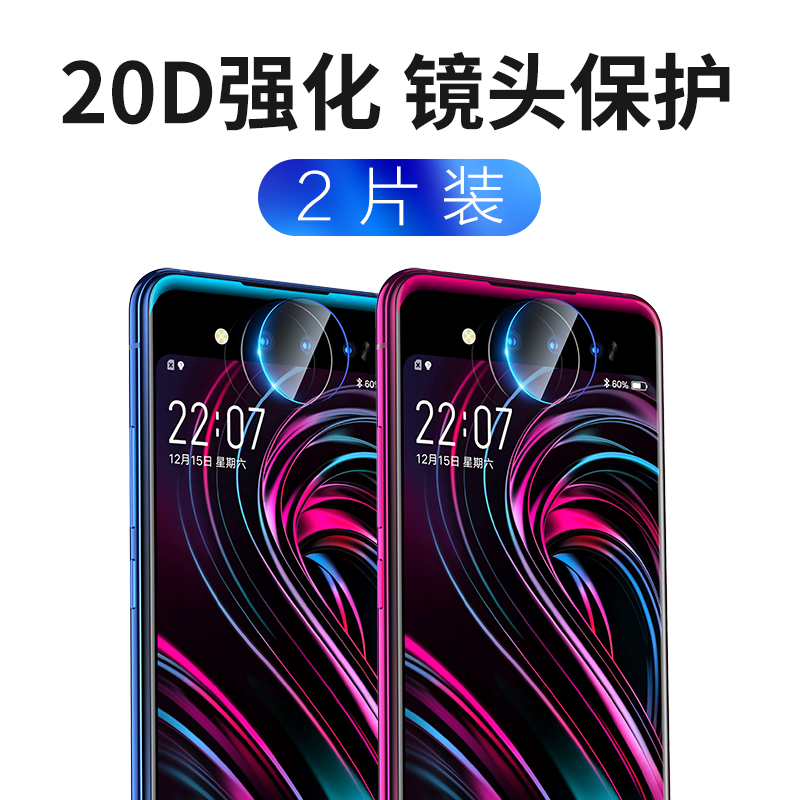 VIVONEX2双面手机后镜头膜