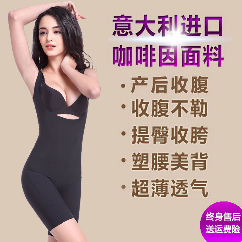 Sous-vêtement minceur sexy en spandex - Ref 689683 Image 1