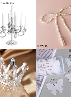 复古烛台蜡烛蛋糕装饰摆件520情人节母亲节珍珠蝴蝶结皇冠插件