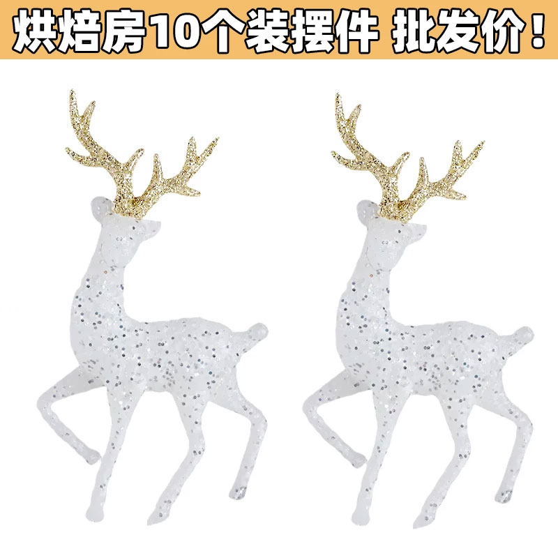 圣诞水晶鹿蛋糕装饰闪粉麋鹿小鹿摆件网红圣诞节生日烘焙装扮插件