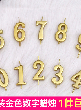 金色数字蜡烛精品宝宝生日蛋糕蜡烛0-9无烟大号pvc盒装蜡烛包邮
